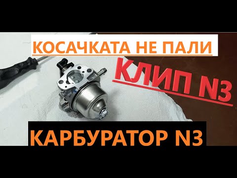 Видео: ПРОБЛЕМ С БЕНЗИНОВАТА КОСАЧКА.НЕ ПАЛИ .NEW STIHL RM 248 CARBURETOR REPAIR