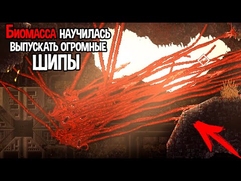Видео: БИОМАССА ПОПАЛА В ЯДЕРНЫЙ РЕАКТОР ( CARRION )
