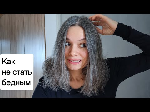 Видео: Что привело меня к тропинке бедности и как на нее не ступить. Остерегайтесь этих влияний!
