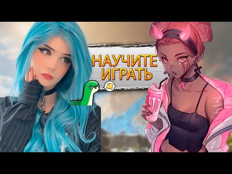 Видео: Купил тренировку для E-GIRL в Апекс😳 | E-girl - Тренер по Apex Legends