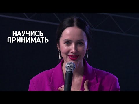 Видео: 31.05.23 Евгения Пронькина - "Научись принимать."