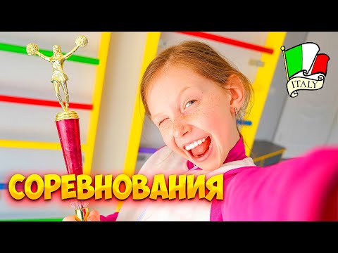 Видео: Соревнования по черлидингу в Италии. Выступала без костюмов.