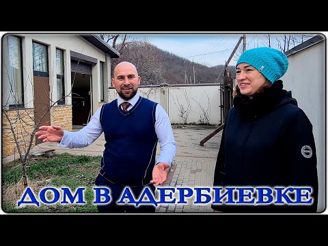 Видео: Уютный ДОМ с ремонтом на берегу реки в селе АДЕРБИЕВКА || НЕДВИЖИМОСТЬ в пригороде Геленджика 2021