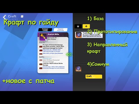 Видео: Torchlight Infinite / Как сделать ТОП крафтовый предмет!? +сомнум