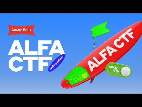 Видео: Баттлы на демо-тасках перед Alfa CTF