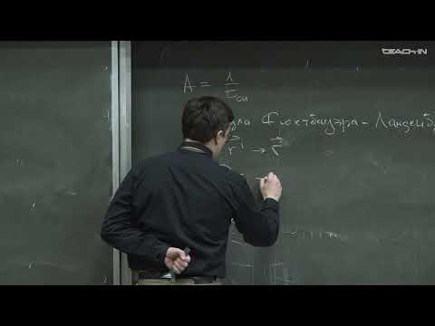 Видео: Потёмкин Ф.В. - Введение в современную физику лазеров - 3. Интенсивностные характеристики спектров