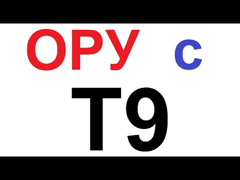 Видео: МЕГАПОДБОРКА.Т9 и автозамена. МНОГО МЕМОВ. Приколы в переписках.