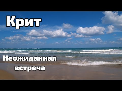 Видео: Греция о. Крит 2024🇬🇷 Румтур 👍Грилим на трассе 😋