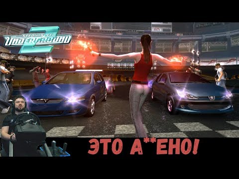 Видео: Need for Speed: Underground 2 — ЛЕГЕНДАРНОЕ ПРОДОЛЖЕНИЕ!!! Начало пути на Nissan 240SX