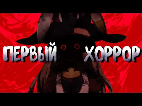 Видео: ПЕРВЫЙ МЕТА-ХОРРОР | irisu syndrome