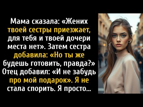 Видео: Моя семья сказала, что для меня и моей дочери нет места на Рождество, а потом ещё и осмелилась...