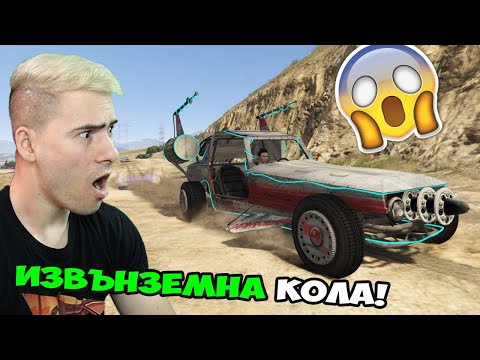 Видео: ПОЛУЧИХ ИЗВЪНЗЕМНА КОЛА! Трансформиращи състезания
