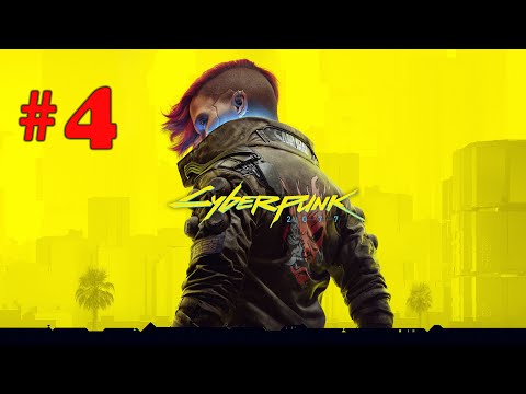 Видео: Cyberpunk 2077 ➤ прохождение №4 | не нашли Паркер