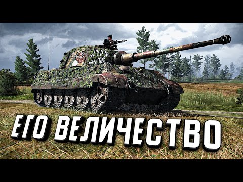 Видео: Его Величество Королевский Тигр ★ Call to Arms - Gates of Hell: Ostfront #5