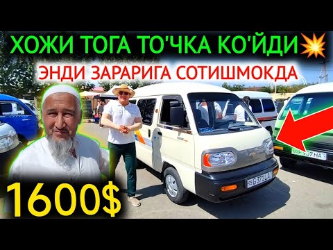 Видео: 8-СЕНТЯБР ДАМАС 1-2 НАРХЛАРИ 2024.ХОЖИ ТОГА СИНДИРДИ 1600$💥 ДАМАСЛАР СИНДИ.АНДИЖОН МОШИНА БОЗОР 2024