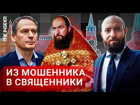 Видео: Изображая священника. Кто следил за Христо Грозевым