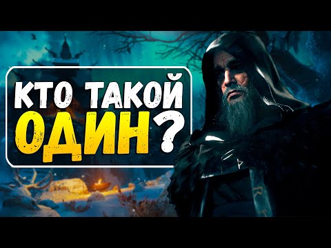Видео: Assassin's Сreed Valhalla - АНАЛИЗ СЮЖЕТА