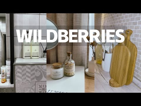 Видео: Распаковка товаров с WB | товары для кухни, уютные пижамы, красивый быт