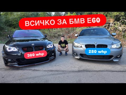 Видео: Всичко за най-караното БМВ в България