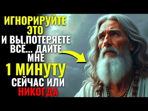 Видео: ✝️Бог ОТКРЫВАЕТ: Хватит! Дай мне всего одну минуту, иначе... 😭🙏 | ПОСЛАНИЕ ОТ АНГЕЛОВ
