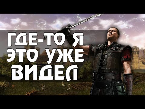 Видео: И тут я понял, Какую Боёвку копируют в Gothic Remake - разбор с деталями