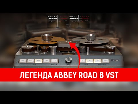 Видео: Arturia TAPE J-37  |  Магнитофон на стероидах