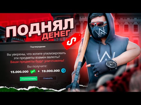 Видео: ПОДНЯЛ ДЕНЕГ НА НОВОЙ ФИШКЕ NEXT RP?!