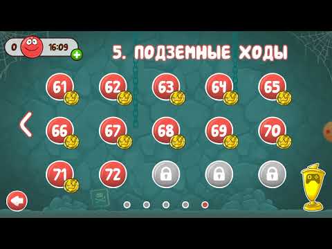 Видео: играю в red ball 4(1 часть) финальный босс