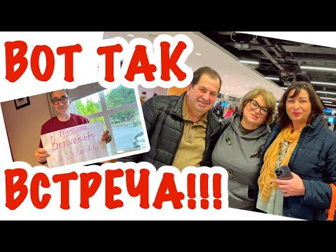 Видео: УРА, МЫ ЛЕТИМ ВМЕСТЕ / КАК НАС ВСТРЕТИЛА ИРЛАНДИЯ / @Amond  / @Zhanna1516