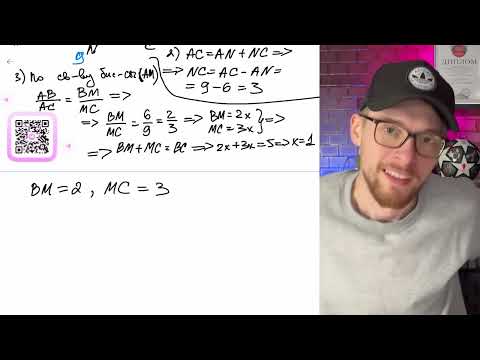 Видео: В треугольнике АВС проведена биссектриса АМ. Прямая, проходящая через вершину В  - №14410