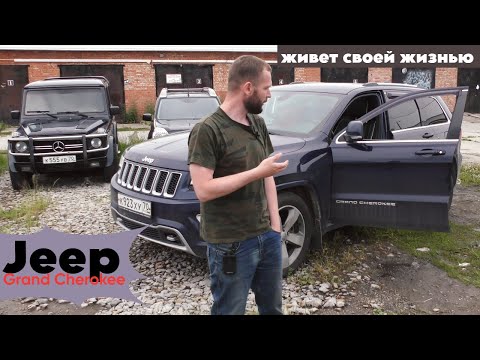 Видео: Jeep Grand Cherokee машет дворниками,  не заводится и другие интересные моменты