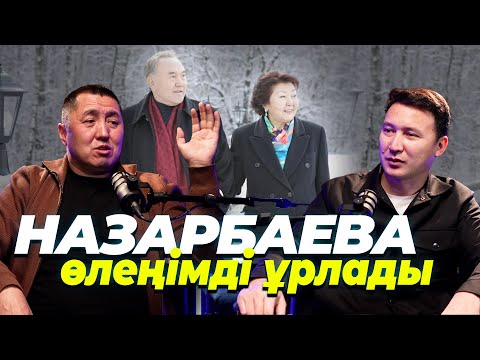 Видео: Ақындардың опасыздығы | «Сатылған» журналистерден теріс айналдым | Дәурен Берікқажыұлы