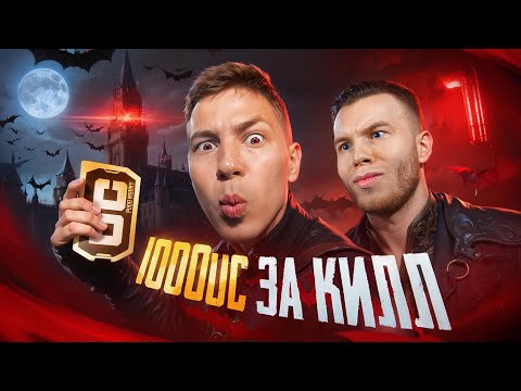 Видео: 1000 UC ЗА 1 КИЛЛ В - PUBG MOBILE 😈😱 ZONG vs SECRET. В PUBG MOBILE | С ВЕБКОЙ РЕАКЦИЯ