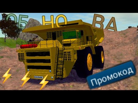 Видео: БЕЛАЗ и добавление ПОГОДНЫХ УСЛОВИЙ В ОРСО! Обновление ORSO!