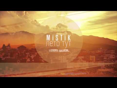 Видео: MiSTiK   Лето тут Sound By KeaM