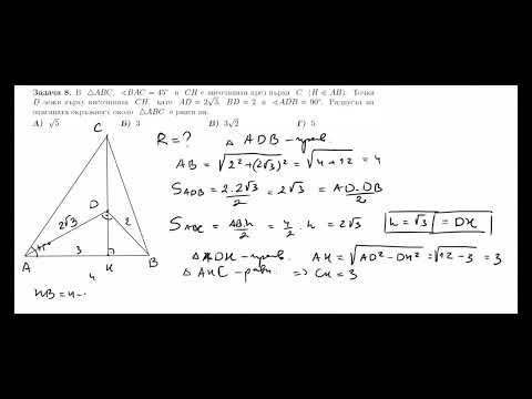 Видео: Задачи 7-10 - кандидатстудентски изпит по математика СУ април 2022