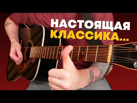 Видео: Золотой стандарт акустического блюза [You Gotta Move]