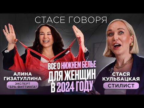 Видео: ОТКАЗ ОТ БЮСТГАЛЬТЕРА ЗА ИЛИ ПРОТИВ? РАК И ВЛИЯНИЕ НА ЗДОРОВЬЕ! КАК ПОДОБРАТЬ ИДЕАЛЬНОЕ? ТРЕНДЫ 2024