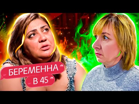 Видео: БЕРЕМЕННА  В  45 ► ФИРУЗА ► МОСКВА