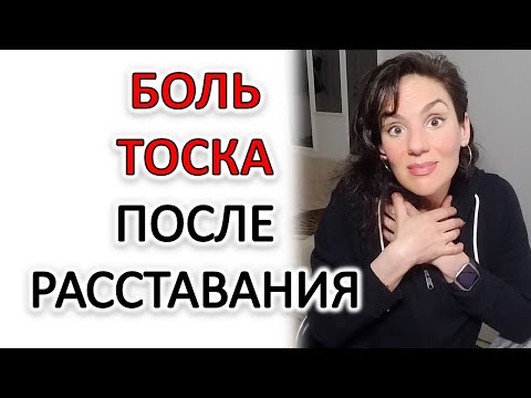 Видео: ТОСКА ПО БЫВШЕМУ -  НАРЦИССУ, ТИРАНУ, АБЬЮЗЕРУ