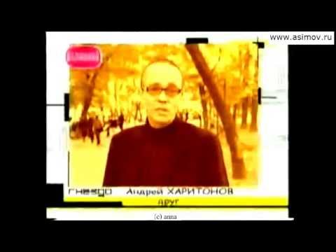 Видео: Володя Асимов пр ."Гнездо",Домашний
