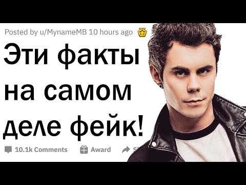 Видео: Какой исторический факт полная чушь?