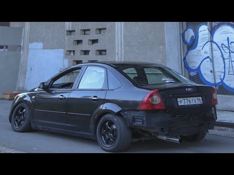 Видео: FORD FOCUS 2 | стритовая игрушка