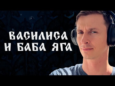 Видео: Василиса и Баба Яга! Прохождение Mr. Cat.