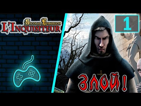 Видео: Nicolas Eymerich the Inquisitor Book 1 - Прохождение. Часть 1: Прибытие в Каркассон в 1364 год