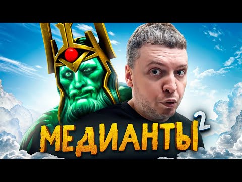 Видео: Связками до Титана — Медианты 2
