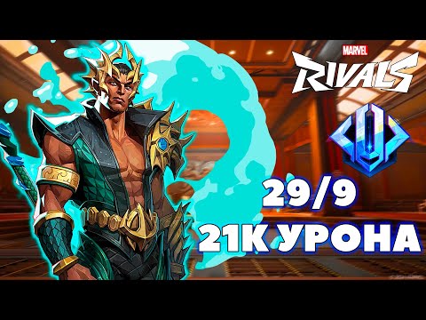Видео: ПОЧЕМУ ЕГО ПРОДОЛЖАЮТ БАФФАТЬ? MARVEL RIVALS