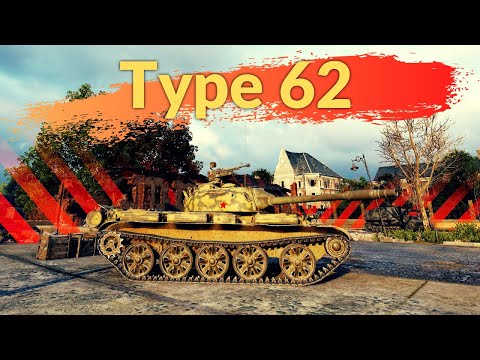 Видео: Type 62: 1 против 5 - World of  Tanks