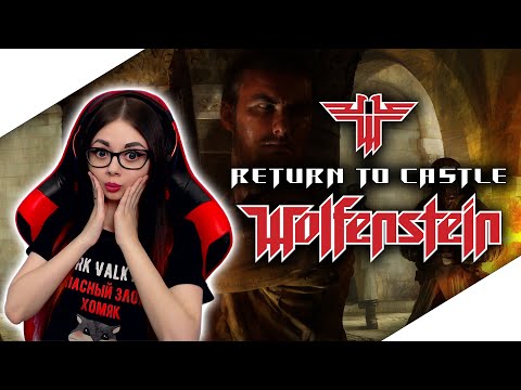 Видео: RETURN TO CASTLE WOLFENSTEIN ПОЛНОЕ ПРОХОЖДЕНИЕ | ОБЗОР WOLFENSTEIN 2001 | НОСТАЛЬГИЧЕСКИЙ СТРИМ #1