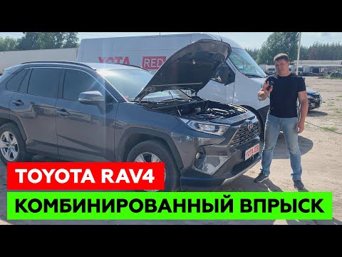 Видео: Установка ГБО на TOYOTA RAV4 2.0. Комбинированный впрыск. YOTA DIRECT